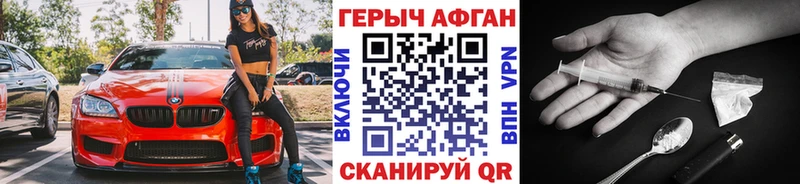 Героин VHQ  Нижний Ломов 