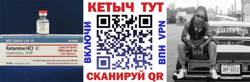 Кетамин VHQ Нижний Ломов